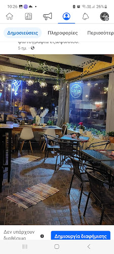 LOCUS ART STEKI - Γαστρονομία και φιλοξενία