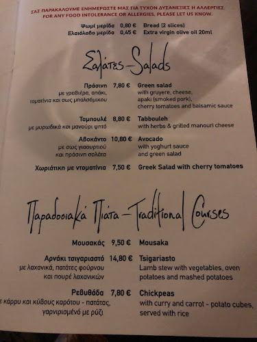 Colombo Kitchen & Bar - Χανιά