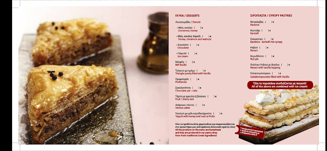 Meli & Canela - Bakery Pattiserrie - Γαστρονομία και φιλοξενία