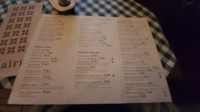 Hairi - Γαστρονομία και φιλοξενία