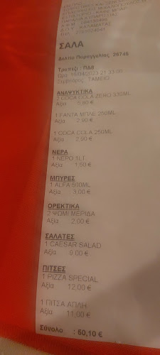 Opinii despre Εν Πλω în Κυπαρισσία - Γαστρονομία και φιλοξενία