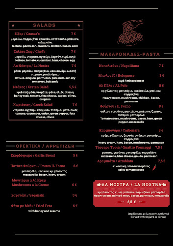 Opinii despre La Nostra Pizza în Λακκί - Γαστρονομία και φιλοξενία