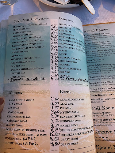 Σκάλα Συκαμινέας 811 04