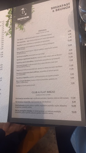 Dioskouri Food & Mood - Νέο Ψυχικό