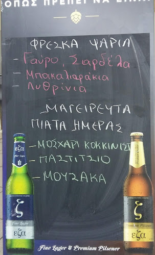 Opinii despre Παλίρροια în Αγιόκαμπος - Γαστρονομία και φιλοξενία