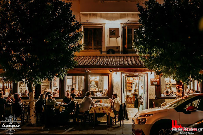 Το Ζεμπερέκι - Κουτούκι | Μοσχάτο - Γαστρονομία και φιλοξενία