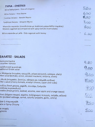 ΟΙ ΙΣΤΟΡΙΕΣ ΤΟΥ ΜΠΑΡΜΠΑ - Μώλος