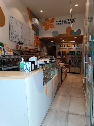 Coffee Island Γλυφάδα Κέντρο - Γλυφάδα