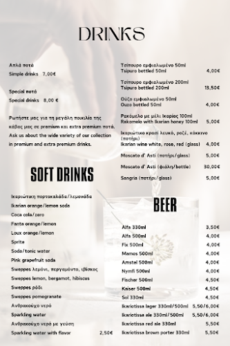 Navagio All Day Bar Ikaria - Γαστρονομία και φιλοξενία