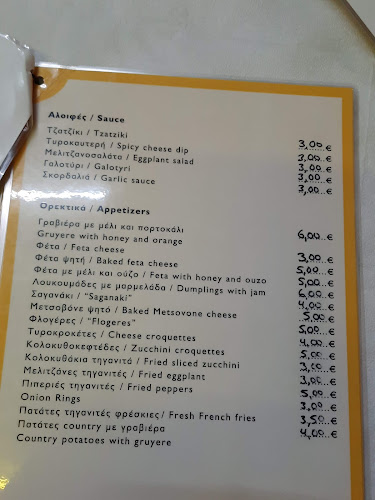 Ταβέρνα Ο Μπάρμπα Βαγγέλης - Γαστρονομία και φιλοξενία