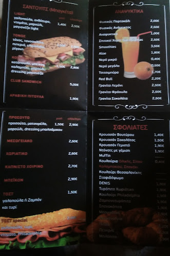 Cafeina Coffee And More - Γαστρονομία και φιλοξενία