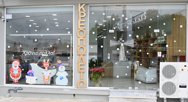 Κρεοπωλείο Στρατιώτης
