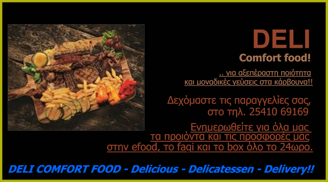 Opinii despre Deli comfort food în Ξάνθη - Γαστρονομία και φιλοξενία