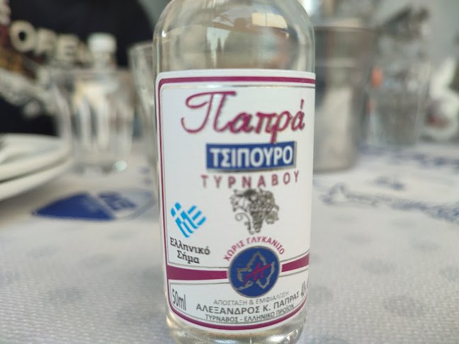 ΜΠΟΚΟΣ ΟΥΖΕΡΙ - Γαστρονομία και φιλοξενία