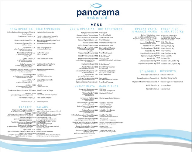 Opinii despre Πανόραμα în Βουλιαγμένη - Γαστρονομία και φιλοξενία