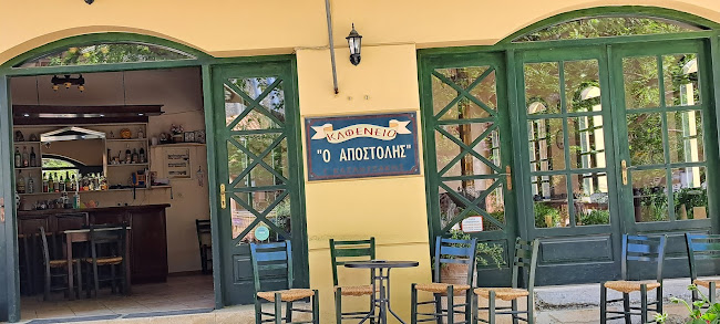 Καφενεῖον «Ὁ Ἀποστόλης» - Γαστρονομία και φιλοξενία