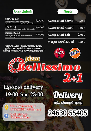 Εθ. Αντίστασης 2, Πτολεμαΐδα 502 00