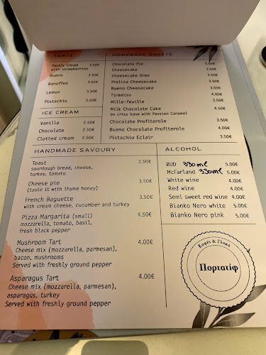 Πορτατίφ - Αθήνα