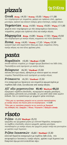 "La Piazza" city flavours - Γαστρονομία και φιλοξενία