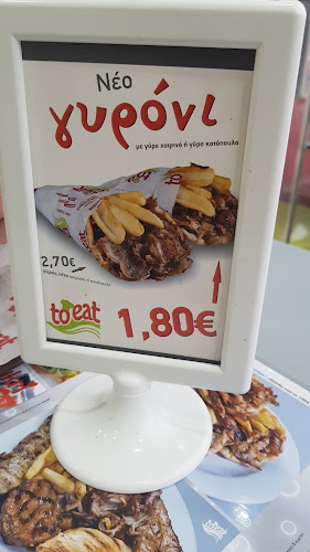 Comentarii opinii despre to eat Ηρ.Πολυτεχνείου