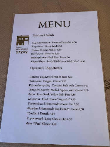 Ταβέρνα Σταθμός Αγιαννάκης - Γαστρονομία και φιλοξενία