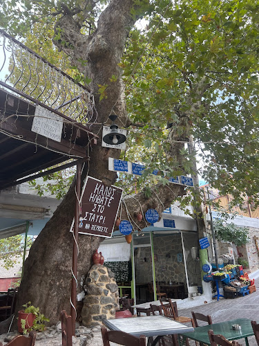 Το Σταυρί - Γαστρονομία και φιλοξενία