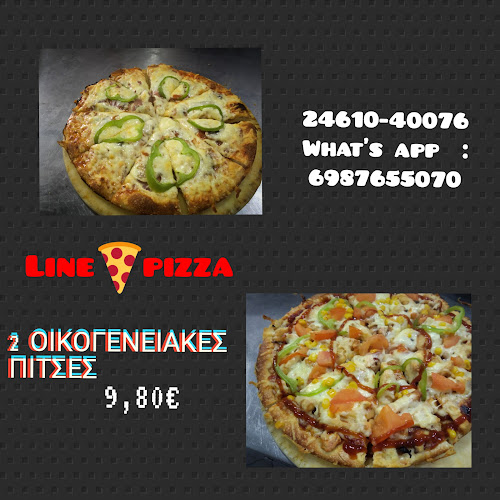 Pizza Line - Γαστρονομία και φιλοξενία