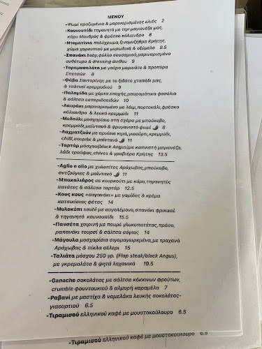 Τζουτζούκα - Γαστρονομία και φιλοξενία