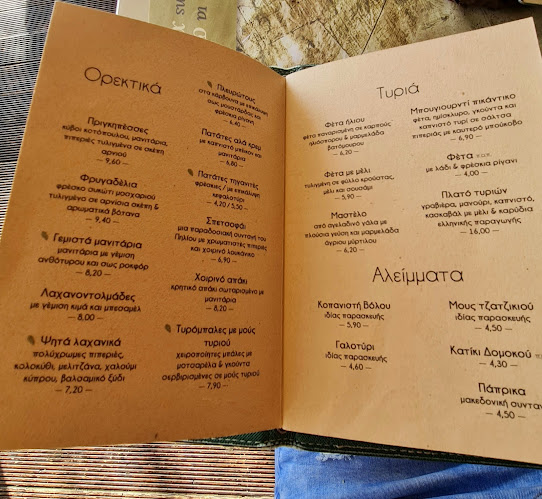 Opinii despre Τα σκαλάκια της χαράς în Άλλη Μεριά - Γαστρονομία και φιλοξενία