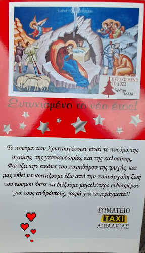 Opinii despre Φούρνος Πολυτάρχου în Λιβαδειά - Γαστρονομία και φιλοξενία