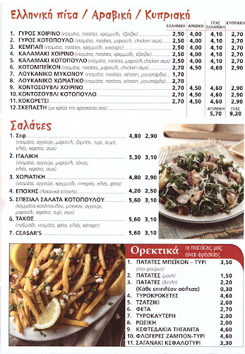 Opinii despre BELISSIMO în Ταύρος - Γαστρονομία και φιλοξενία