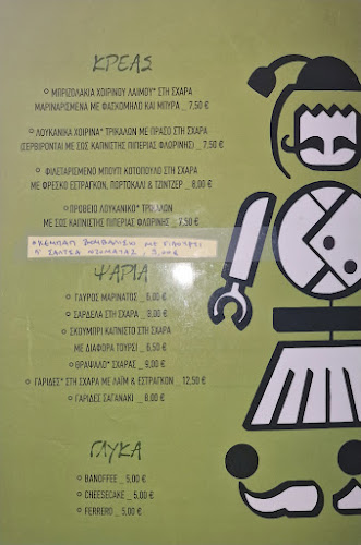 Ο Θεσσαλός - Αθήνα