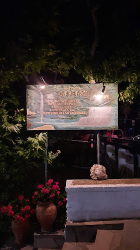 Opinii despre Ο Γρέγος în Κάτω Κατακοιλος - Γαστρονομία και φιλοξενία