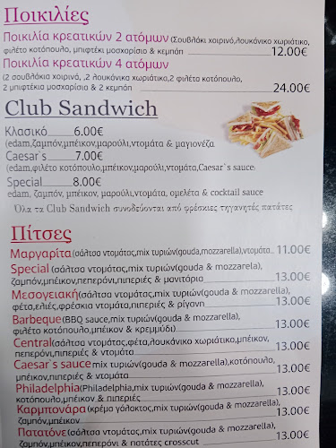 Opinii despre central coffee and more în Μεγαλόπολη - Γαστρονομία και φιλοξενία