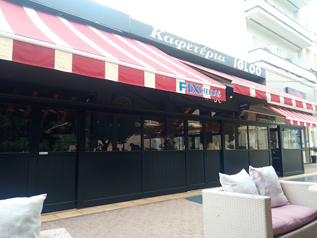 Opinii despre Igloo în Άργος - Γαστρονομία και φιλοξενία