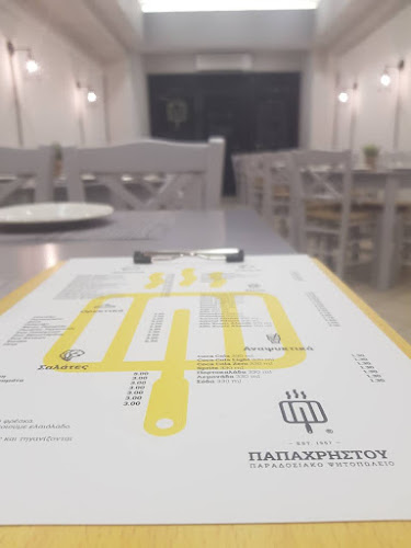 Ψητοπωλείο Παπαχρήστου "Ασκληπιού" - Τρίκαλα