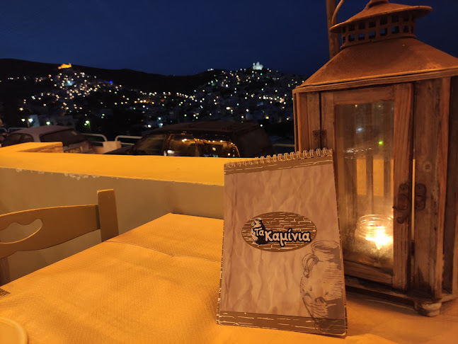 Comentarii opinii despre Τα Καμίνια