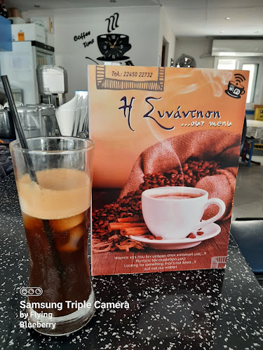 Opinii despre Συνάντηση Καφέ Κάρπαθος în Κάρπαθος - Γαστρονομία και φιλοξενία