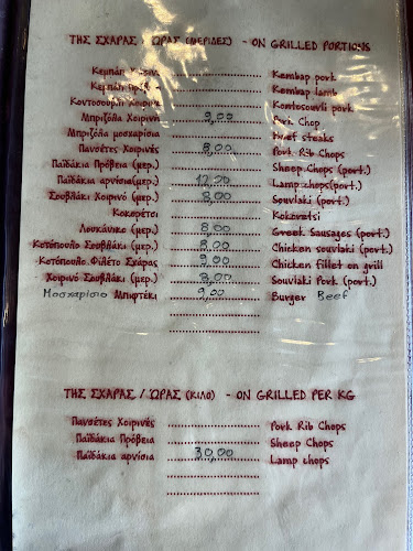 Taverna Ouzeri PAPPAS - Καστράκι