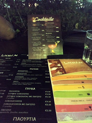 Urban - Ζωγράφου