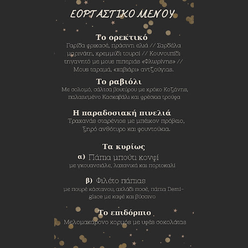 Opinii despre Γαστροδρόμιο εν Ολύμπω în Λιτόχωρο - Γαστρονομία και φιλοξενία