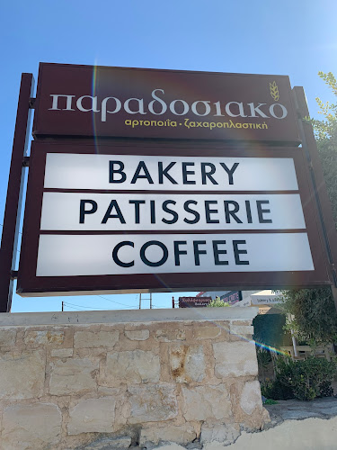 Bakery. Bakerei. Булочная-кондитерская - Σταυρωμένος