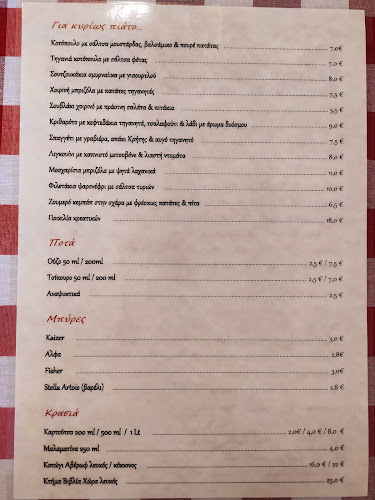 Πινάκιο - Αγρίνιο