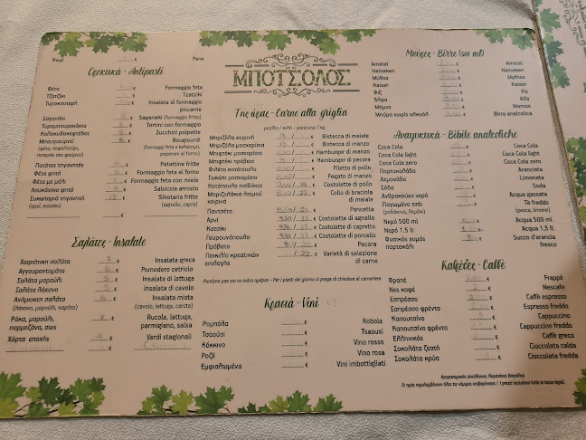 Opinii despre Mpotsolos în Αργοστόλι - Γαστρονομία και φιλοξενία