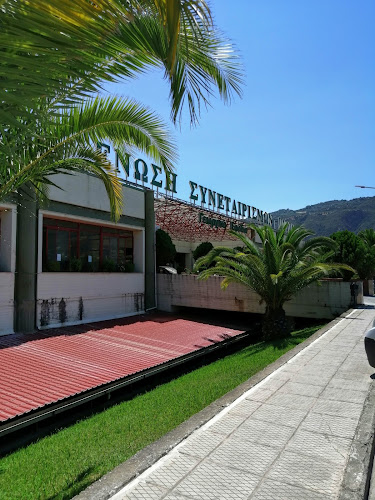 Κορίνθου 201, Αίγιο 251 00