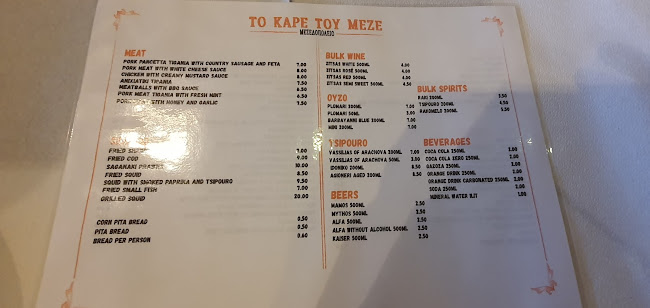 Το Καρέ του Μεζέ - Ιτέα