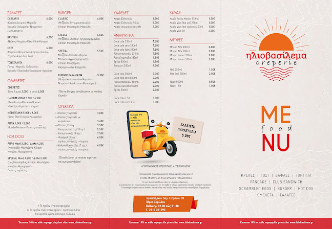 Opinii despre Ηλιοβασίλεμα în Θεσσαλονίκη - Γαστρονομία και φιλοξενία