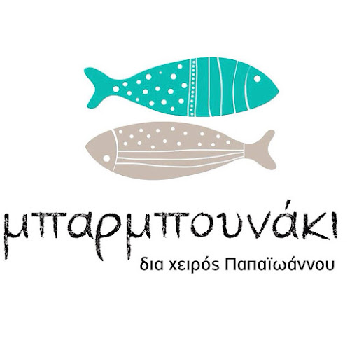 Comentarii opinii despre Μπαρμπουνάκι Γλυφάδα