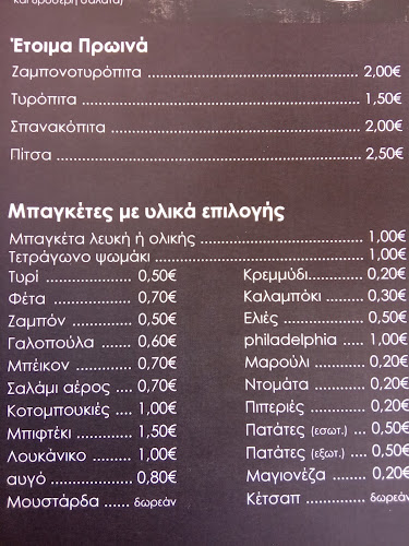 Επαρ.Οδ. Αγίου Ιωάννη 126, Κουτσουνάρι 722 00