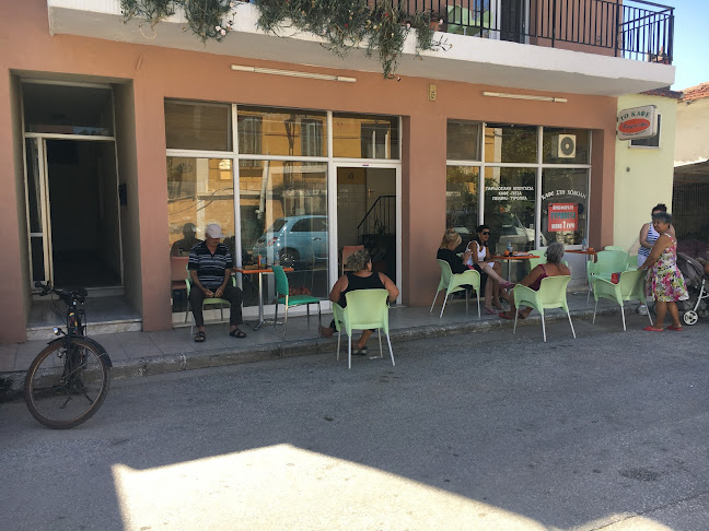 Το καφέ της Χαρούλας